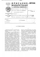 Ручная лебедка Ручная лебедка