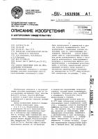 Способ извлечения серы из серосодержащих материалов Способ извлечения серы из серосодержащих материалов