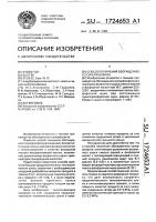 Способ получения обогащенного суперфосфата Способ получения обогащенного суперфосфата