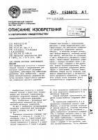 Способ контроля герметичности изделий Способ контроля герметичности изделий
