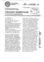Устройство для защиты от перегрузки по току Устройство для защиты от перегрузки по току