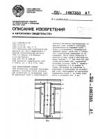 Теплообменный элемент Теплообменный элемент
