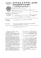 Плавкое гидроуплотнение Плавкое гидроуплотнение
