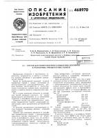 Состав для поверхностного омыления объемных и рельефных триацетатных тканей Состав для поверхностного омыления объемных и рельефных триацетатных тканей