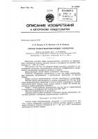 Способ пайки выпрямляющих элементов Способ пайки выпрямляющих элементов