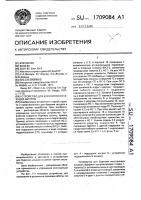 Устройство для бурения восстающих шпуров Устройство для бурения восстающих шпуров