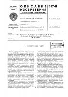 Многоярусный фильтрвсесоюзнаяшг1>&-г!'п vrv''"! ult'''l i:ni4\tj'ilau»l1fc'»;fбиблиотека Многоярусный фильтрвсесоюзнаяшг1>&-г!'п vrv''"! ult'''l i:ni4\tj'ilau»l1fc'»;fбиблиотека