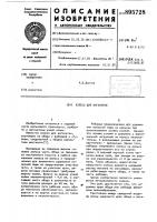 Колесо для вагонетки Колесо для вагонетки