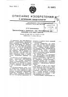 Приспособление к движителю типа фойт-шнейдера для изменения угла атаки лопастей Приспособление к движителю типа фойт-шнейдера для изменения угла атаки лопастей