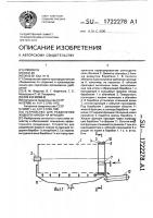 Устройство для разделения жидкого навоза на фракции Устройство для разделения жидкого навоза на фракции