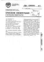 Устройство переменного приоритета Устройство переменного приоритета