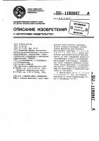 Фильтр-пресс поршневого типа Фильтр-пресс поршневого типа