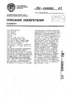 Способ получения ортоконденсированных производных пиррола Способ получения ортоконденсированных производных пиррола