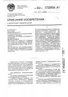 Устройство для оповещения о приближении подвижного состава к месту работ на железнодорожных путях Устройство для оповещения о приближении подвижного состава к месту работ на железнодорожных путях