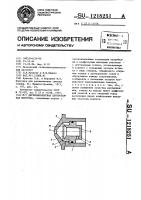 Двухкомпонентная центробежная форсунка Двухкомпонентная центробежная форсунка