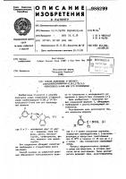 Способ получения 3-/фенил/-спиро/изобензофуран-1/3н/,5/4н/- изоксазол/-3-она или его производных Способ получения 3-/фенил/-спиро/изобензофуран-1/3н/,5/4н/- изоксазол/-3-она или его производных