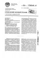 Устройство для автоматического слежения за сварным швом Устройство для автоматического слежения за сварным швом