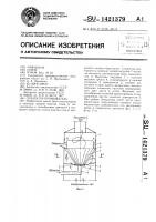 Сепаратор-промыватель Сепаратор-промыватель