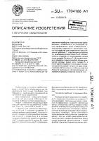 Устройство для крепления прецизионных приборов Устройство для крепления прецизионных приборов