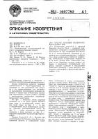 Способ лечения кардиоэзофагельных язв Способ лечения кардиоэзофагельных язв