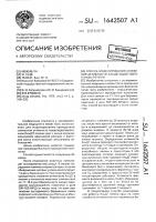 Способ моделирования снижения активности альдегиддегидрогеназы печени Способ моделирования снижения активности альдегиддегидрогеназы печени
