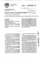 Способ предпосевной обработки семян Способ предпосевной обработки семян