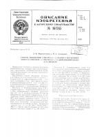 Патент ссср 161765 Патент ссср 161765