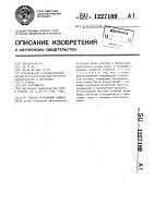 Способ устранения вывиха плеча Способ устранения вывиха плеча