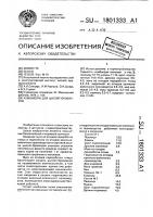 Комбикорм для цыплят-бройлеров Комбикорм для цыплят-бройлеров