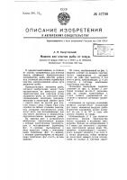Машина для очистки рыбы от чешуи Машина для очистки рыбы от чешуи