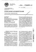 Устройство для корчевки пней Устройство для корчевки пней