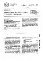 Состав для нанесения покрытия на рабочие поверхности пресс- форм Состав для нанесения покрытия на рабочие поверхности пресс- форм