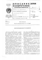 Интерференционный резольвометр Интерференционный резольвометр