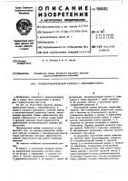 Предохранительный клапан с серводействием Предохранительный клапан с серводействием