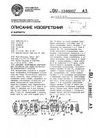 Аварийно запирающееся втягивающее устройство для ремня безопасности транспортного средства Аварийно запирающееся втягивающее устройство для ремня безопасности транспортного средства