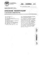 Керамическая масса для изготовления облицовочных плиток Керамическая масса для изготовления облицовочных плиток