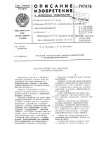 Инструмент для обработки металлов давлением Инструмент для обработки металлов давлением