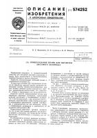 Универсальный штамп для обработки листового материала Универсальный штамп для обработки листового материала