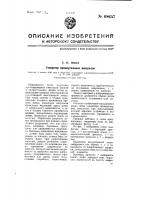 Генератор прямоугольных импульсов Генератор прямоугольных импульсов