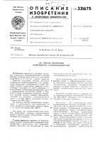 Способ получения хлоргидрата 2аминоадамантана Способ получения хлоргидрата 2аминоадамантана