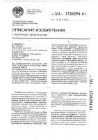 Транспортное средство для приготовления и перевозки строительной смеси Транспортное средство для приготовления и перевозки строительной смеси