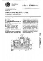 Регулятор давления тормозной системы автотранспортных средств Регулятор давления тормозной системы автотранспортных средств