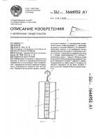 Подвеска для грузов Подвеска для грузов