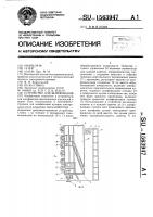Устройство для шлифования Устройство для шлифования