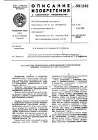 Плоский напряженно-армированный строительный элемент и способ его изготовления Плоский напряженно-армированный строительный элемент и способ его изготовления