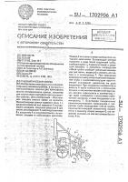 Пневматическая сеялка Пневматическая сеялка