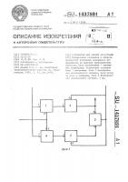Устройство для сжатия информации Устройство для сжатия информации