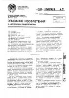 Устройство для моделирования систем массового обслуживания Устройство для моделирования систем массового обслуживания