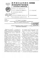 Способ изменения длины канатного става ленточного конвейера Способ изменения длины канатного става ленточного конвейера