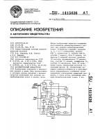 Фазоимпульсный демодулятор Фазоимпульсный демодулятор